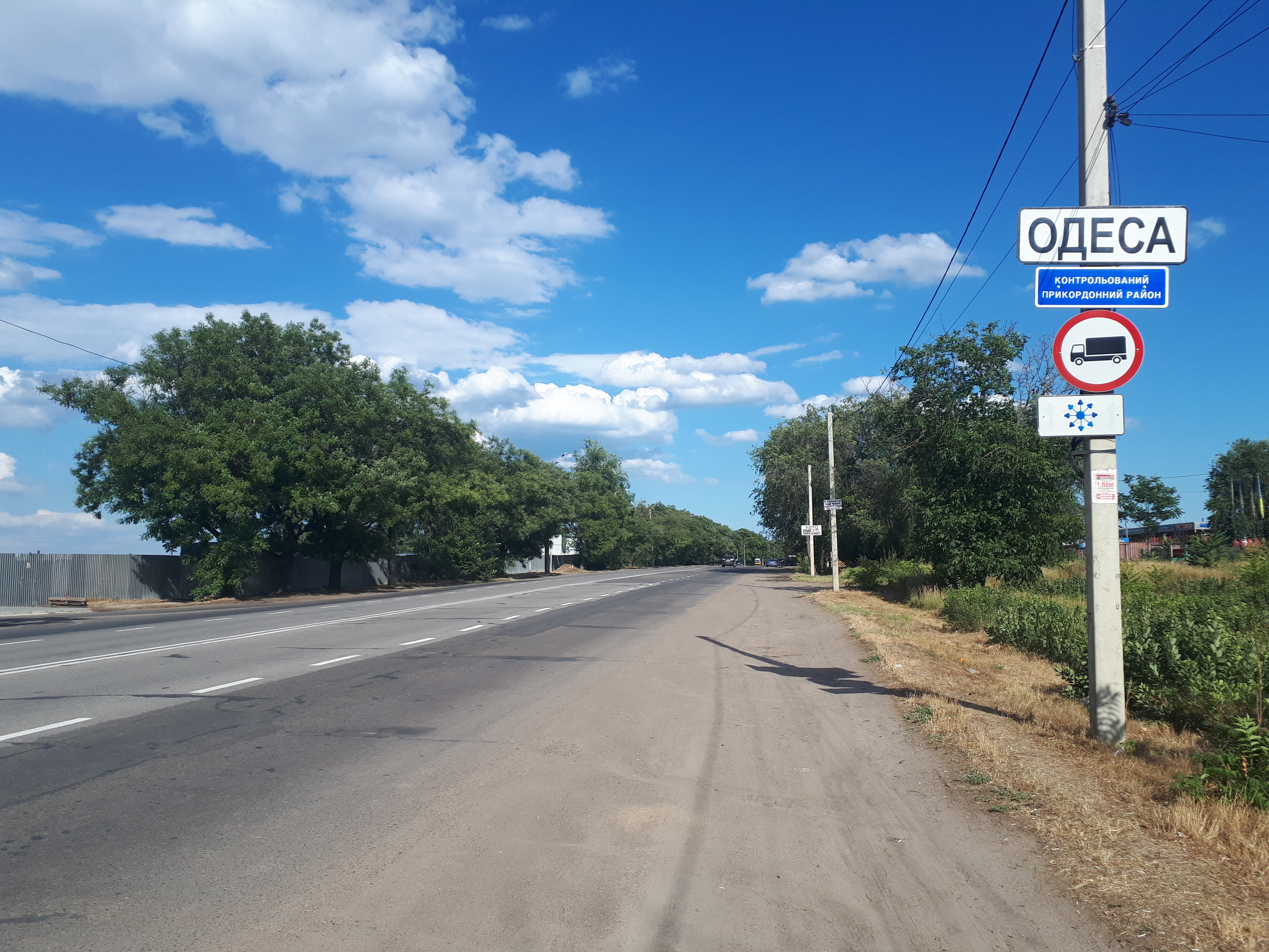 우크라이나 오데사 이정표