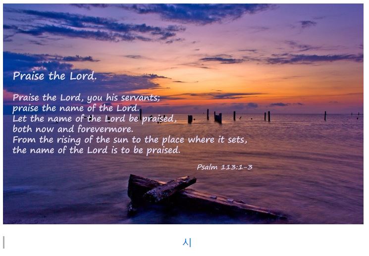 시편 113편