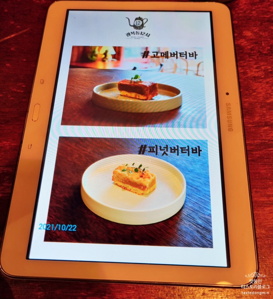 버터바 메뉴사진