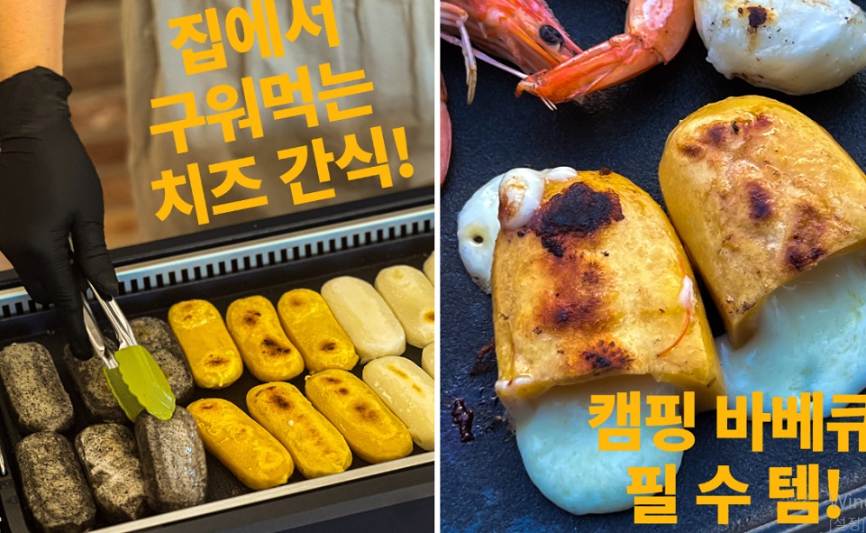 남원-치즈떡-떡카페-낭만부부