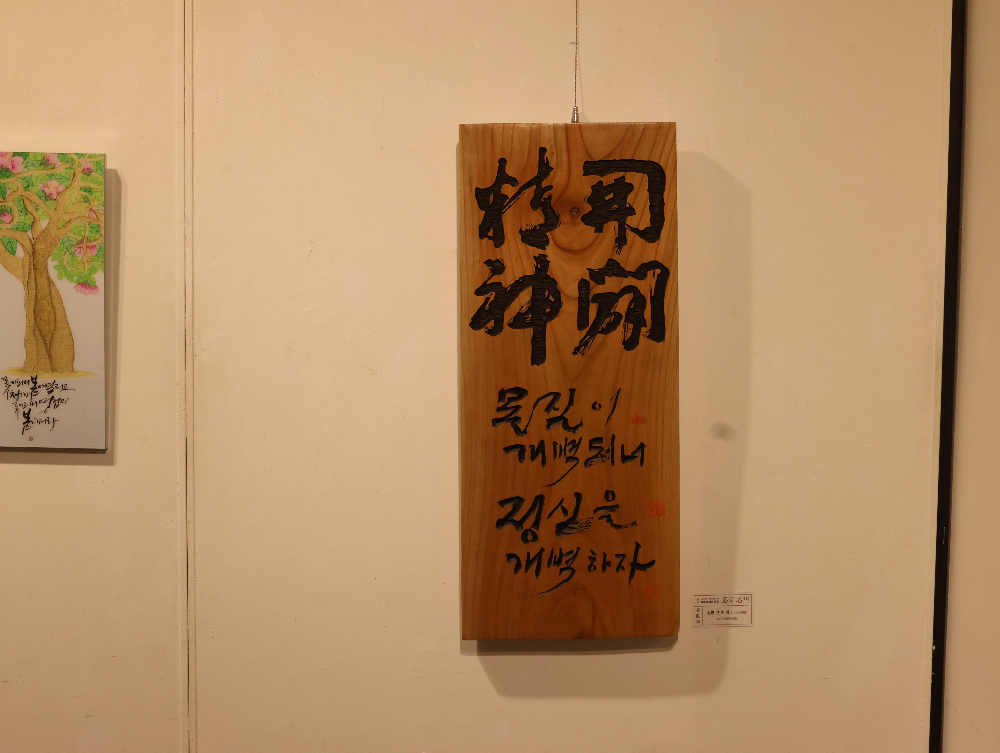 한국미술관