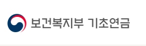 보건복지부 기초연금 홈페이지