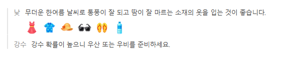 브루나이 3월 날씨 옷차림 추천 여행