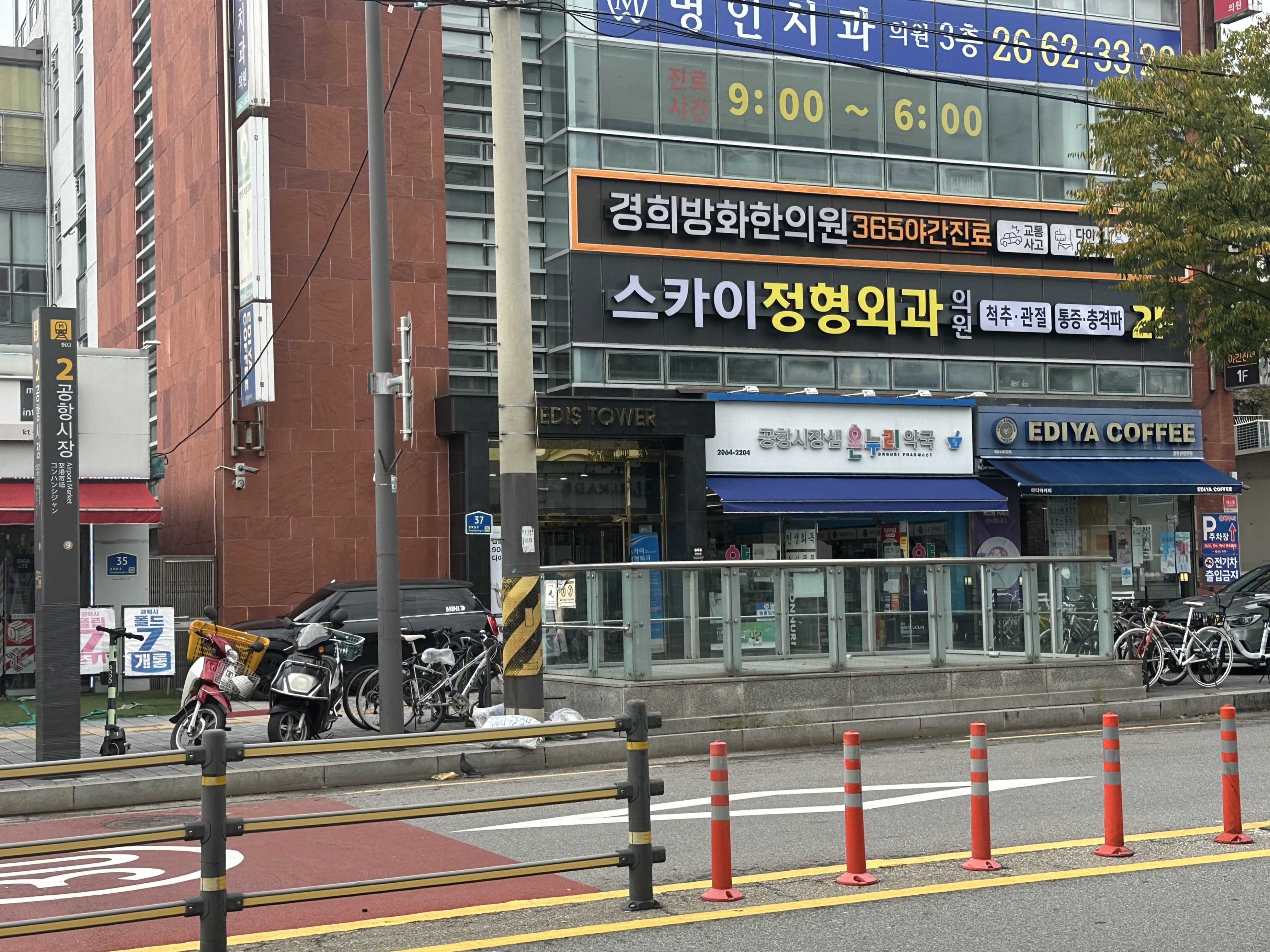 외관