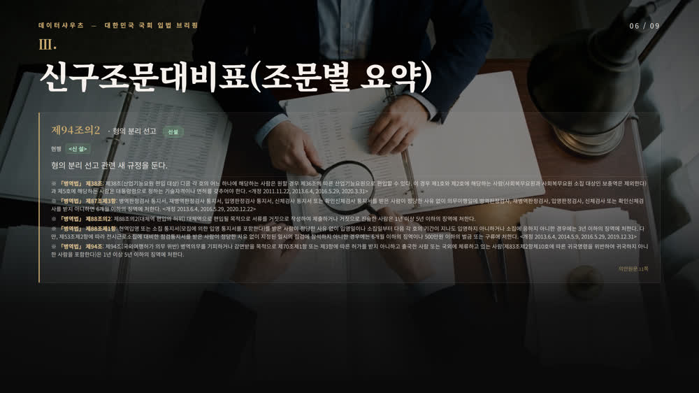 슬라이드 6