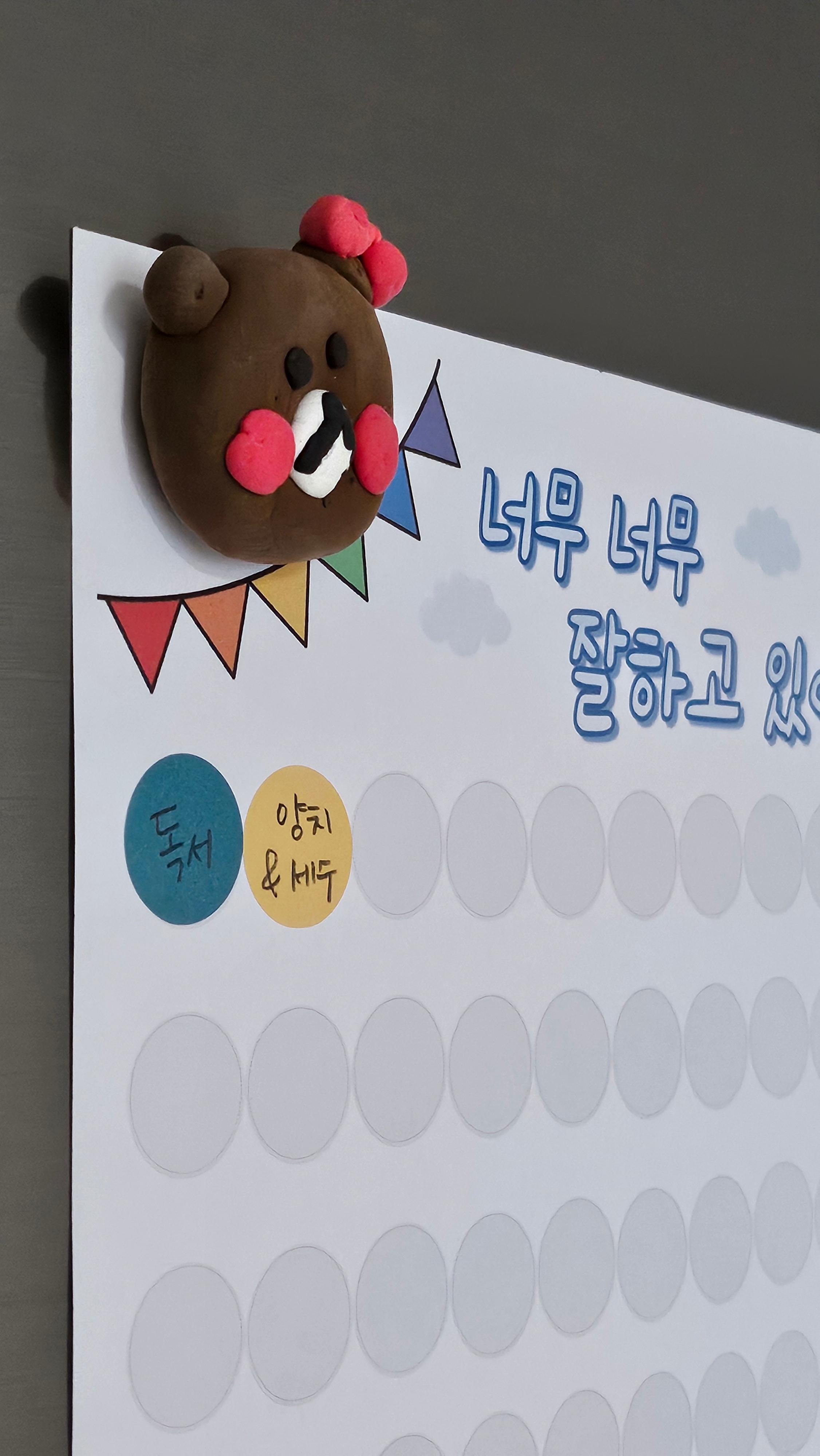 오른쪽 : 칭찬스티커 부착 예시 