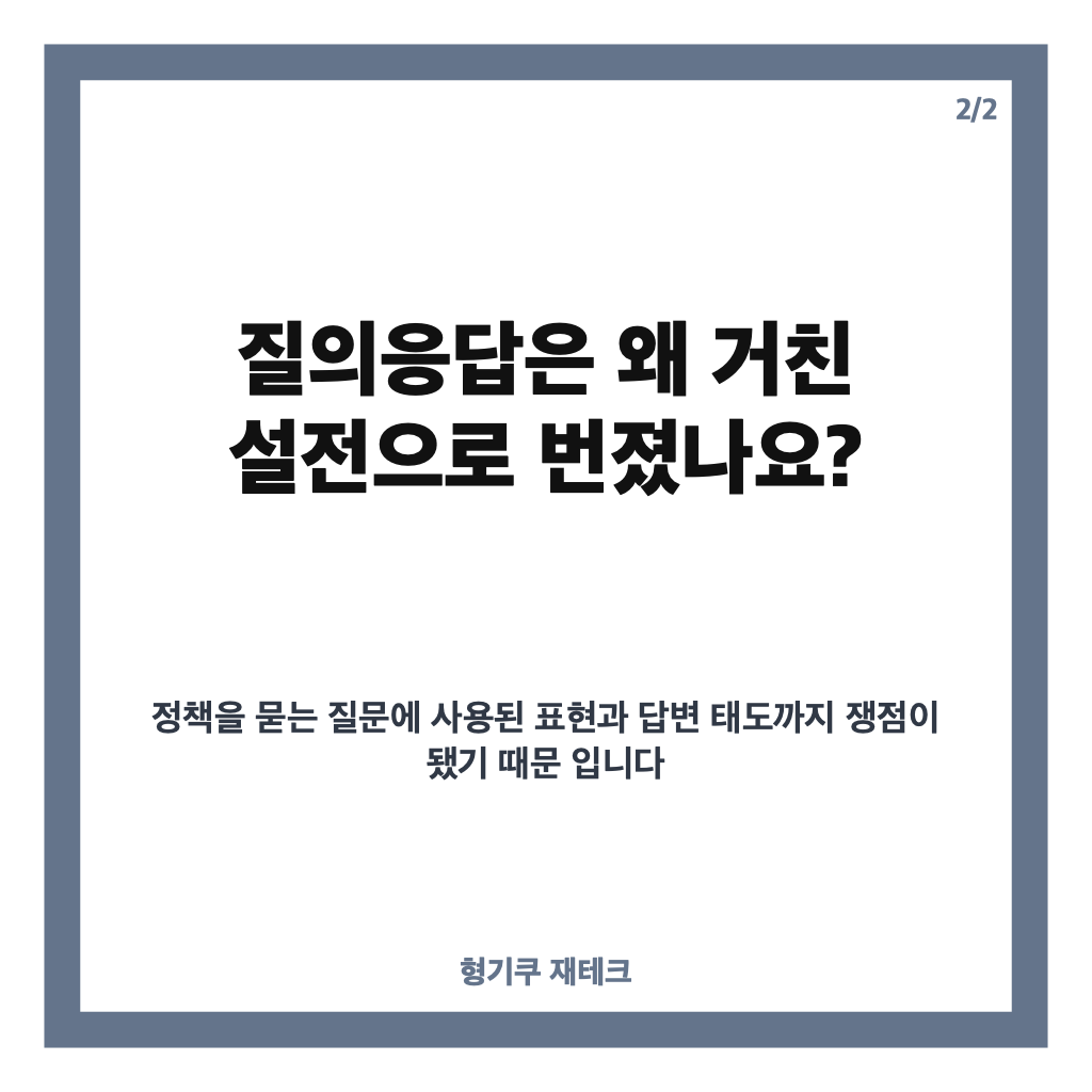 조현 한동훈 설전, 외교부 국감에서 맞선 우크라이나&middot;대북 대응 쟁점 카드뉴스 3