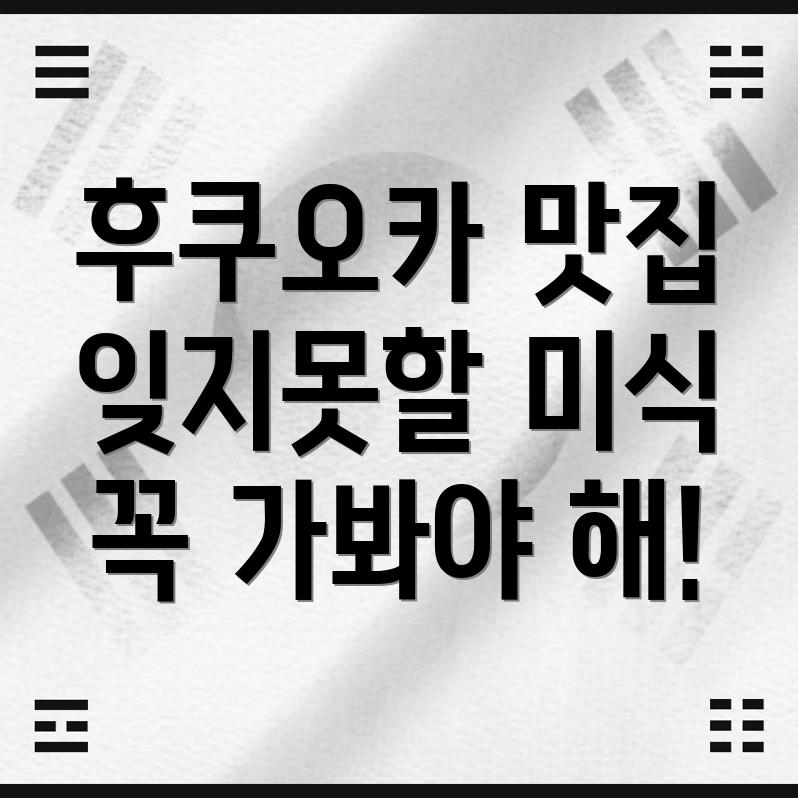 튀김 오마카세