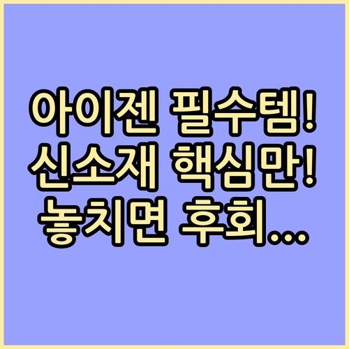 2025 겨울 아이젠 선택법 유형별 ..