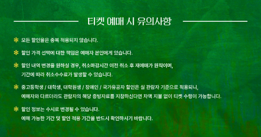 프리다 뮤지컬 줄거리 예매하기