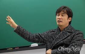황현필 정치 성향