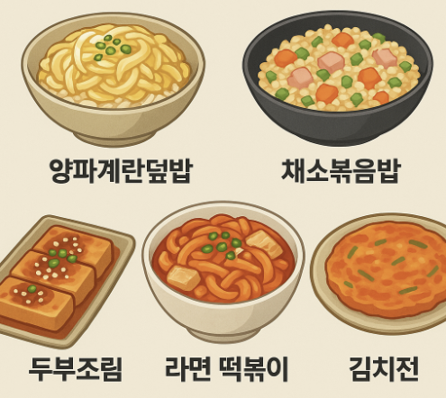 초간단 요리 사진