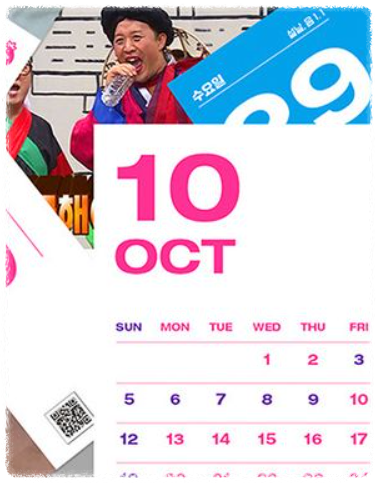 무한도전 20주년 달력 구매 교보문고