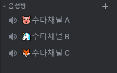 디스코드