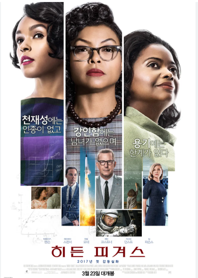 Hidden Figures