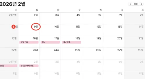 2월 9일 월요일부터 시작되는 바우처 신청 일정