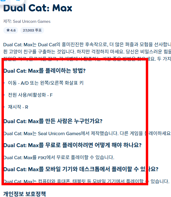 포키 무료 게임바로가기 사이트