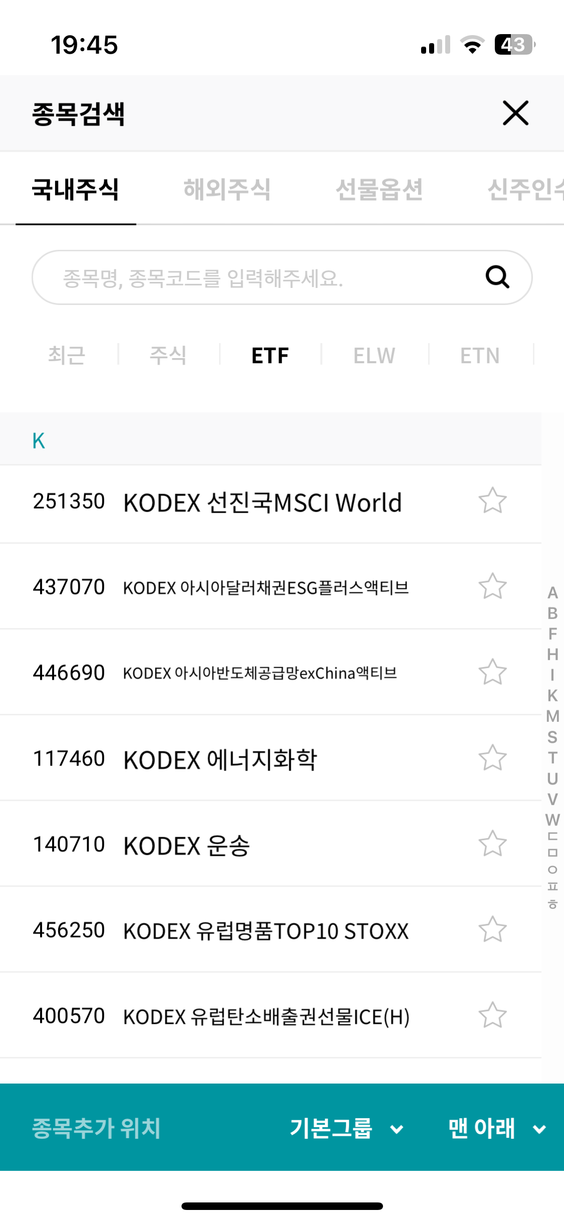 수많은 ETF들... 2