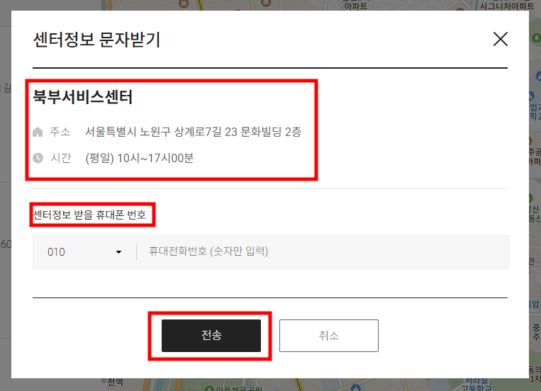 SK매직 서비스센터