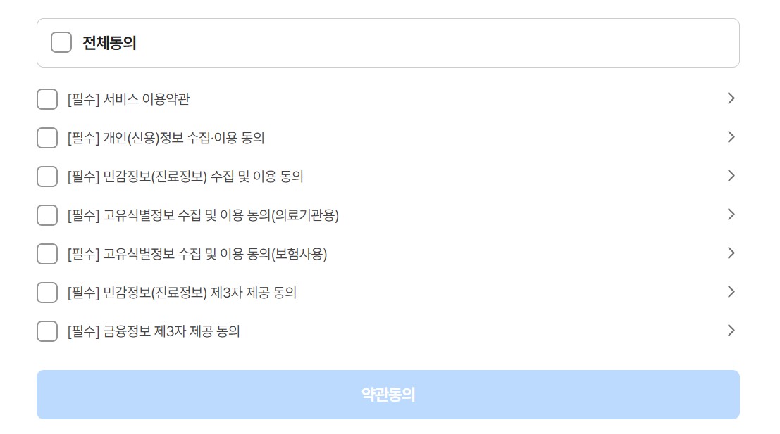 회원가입 이용약관 동의하기