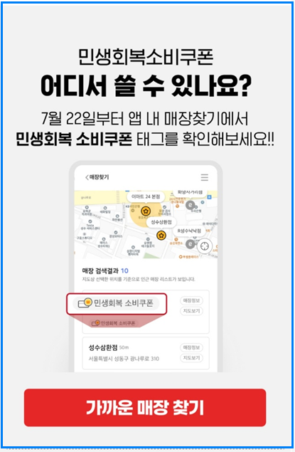 민생지원금으로 에어팟구매방법
