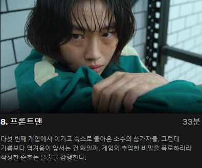 넷플릭스 오징어게임 시즌1 관련 사진 이미지입니다.
