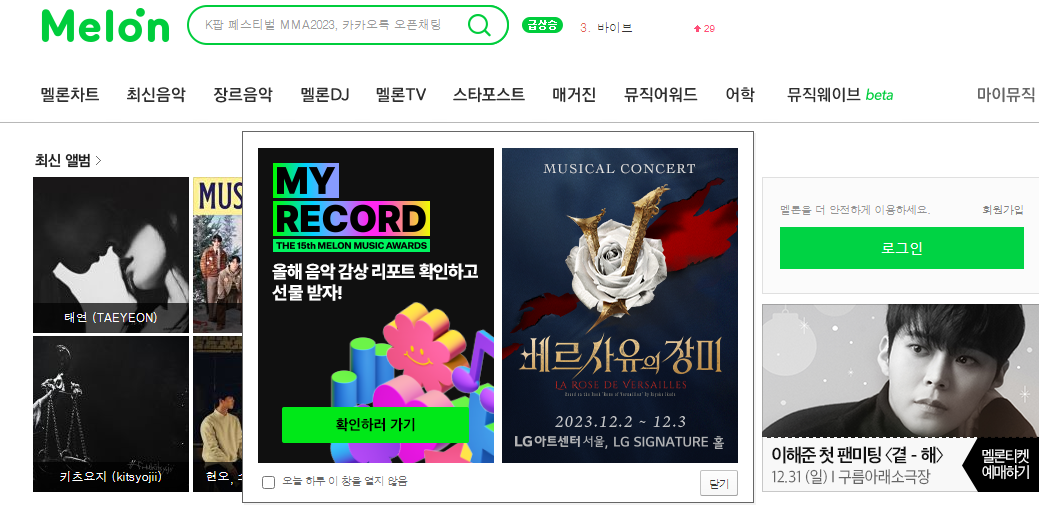 티빙(TVING) 멜론 지니 요금제 - 멜론