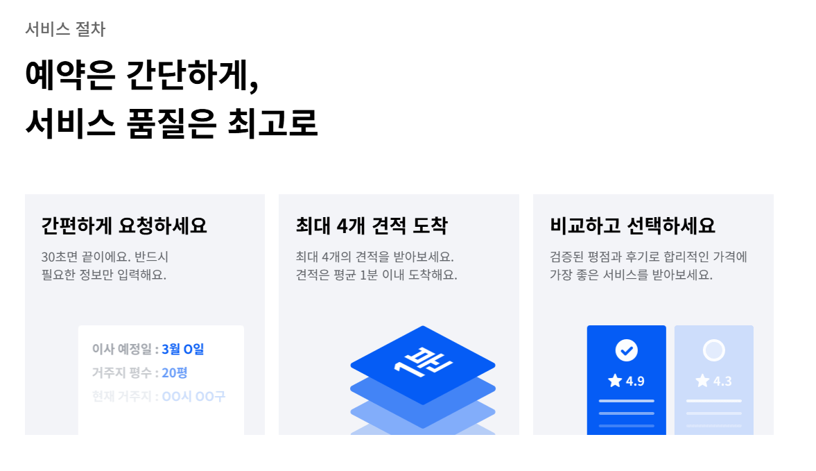 미소이사