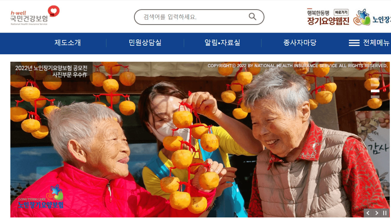 장기요양등급 신청방법