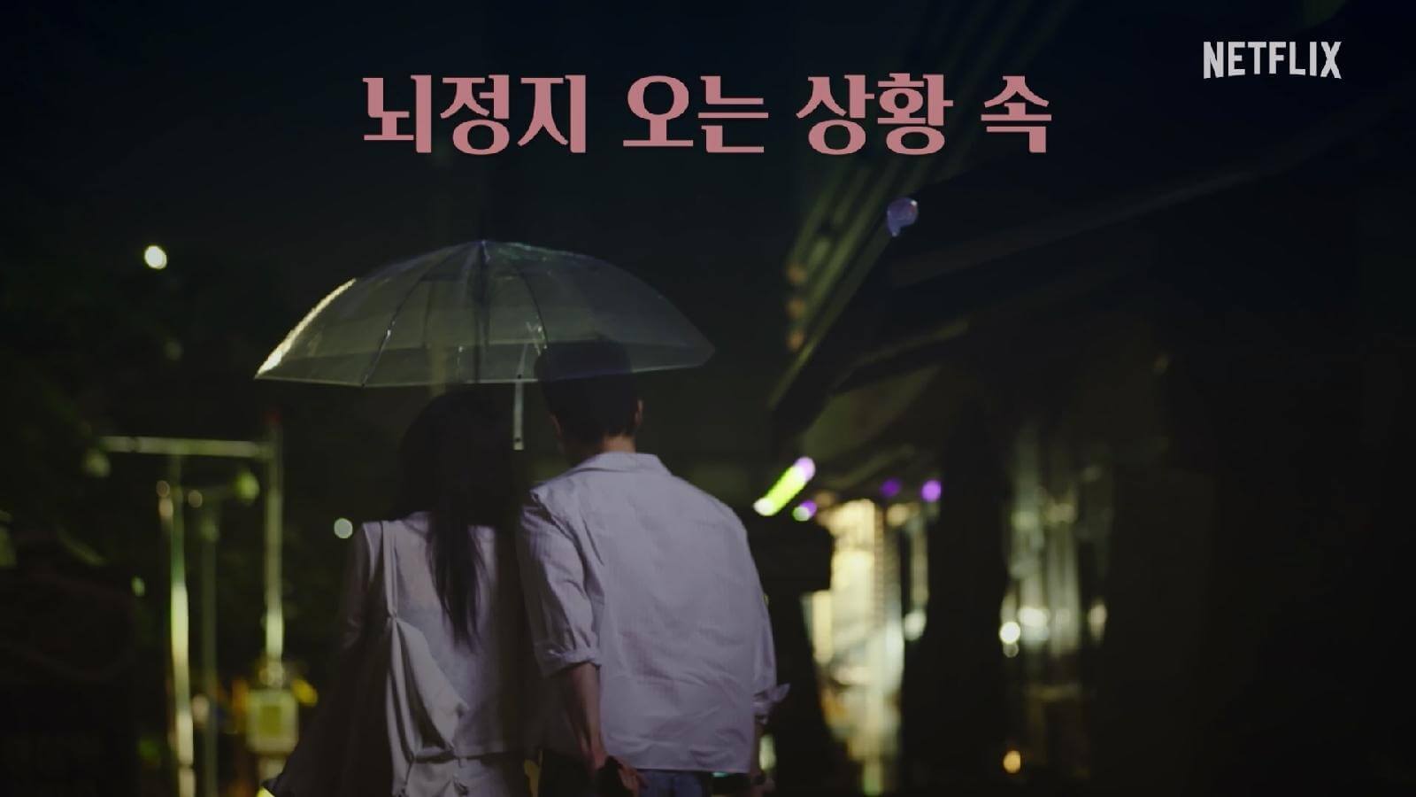 넷플릭스 찰스엔터 주헌 연애실험실 공개일 공개시간 출연진