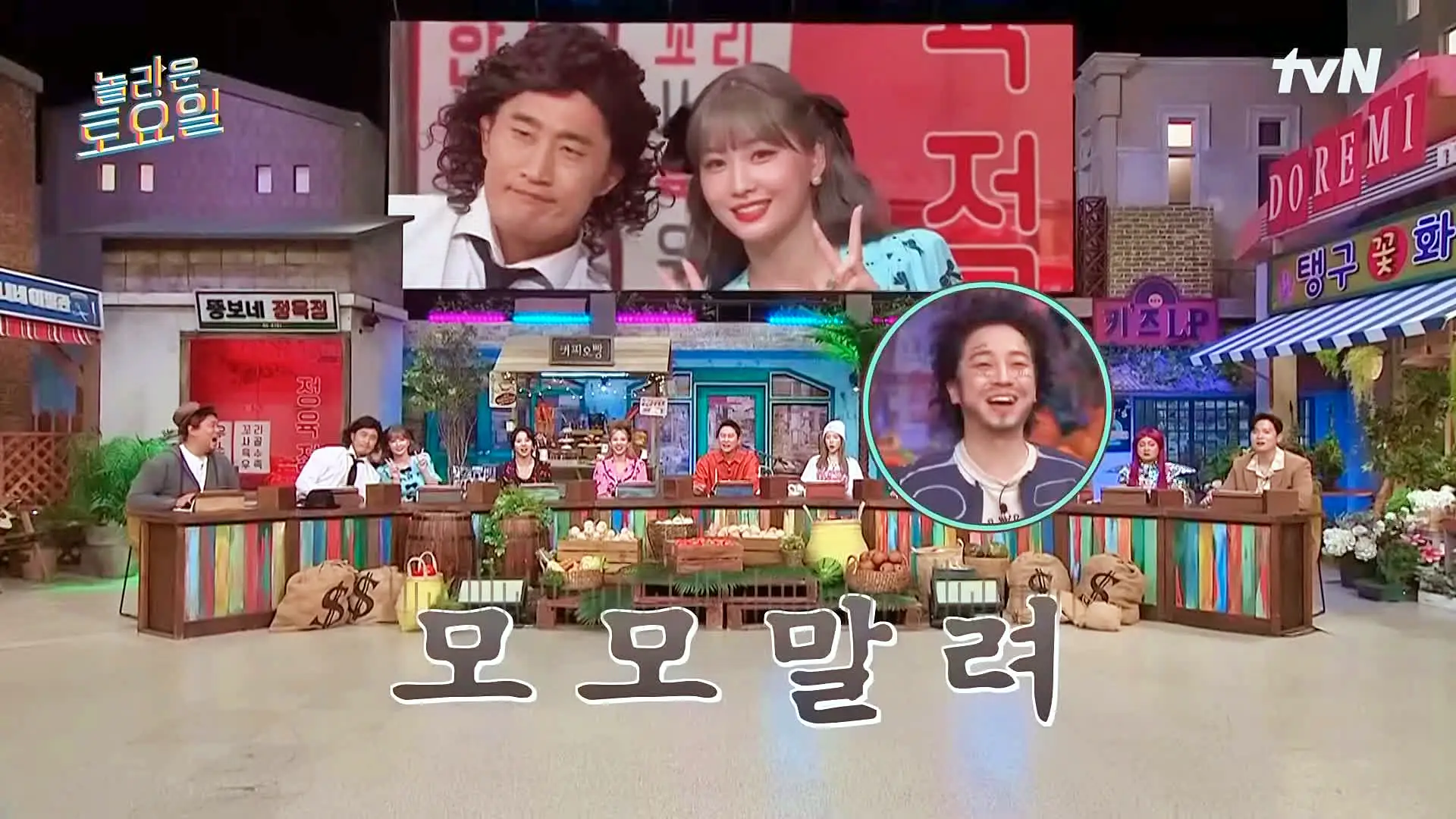 제209회 놀라운토요일 놀토 트와이스 나연 모모 채영 통마늘 뼈찜 맛있는 식당 강원 평창 진부전통시장 현지인 추천 맛집 소개