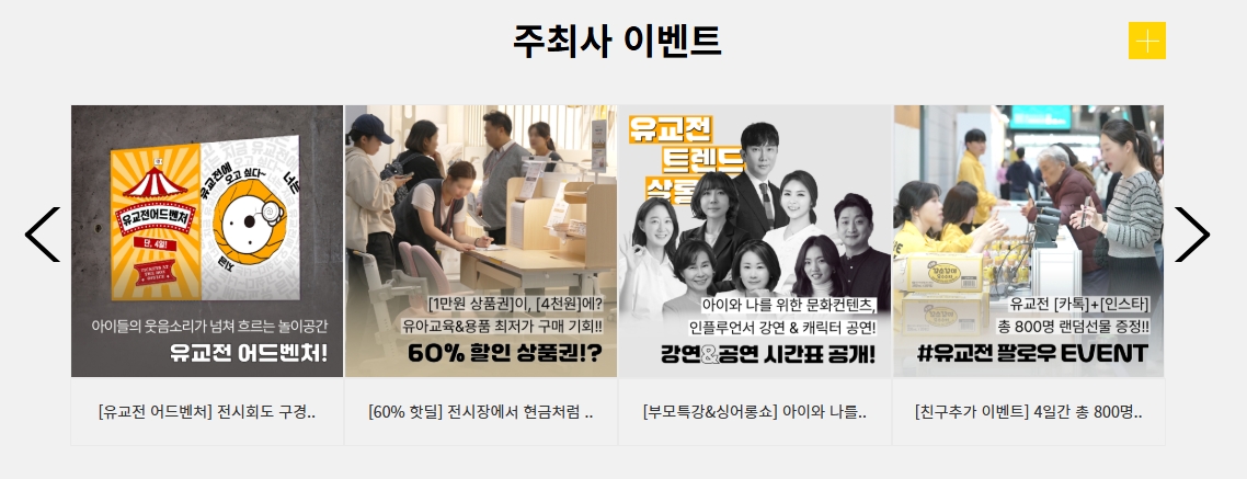 2025 서울 국제 유아교육전 키즈페어 선착순 사전등록,주차정보