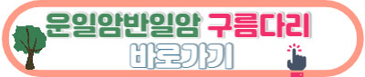 고로쇠 축제