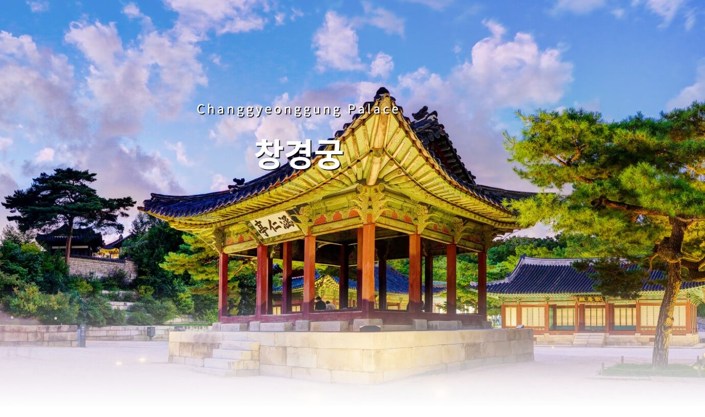 창경궁 모습