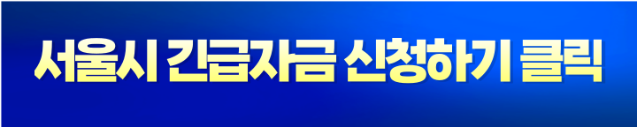 서울신용보증재단
