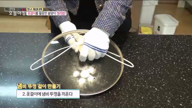 알고 계십니까 옷걸이 활용법 옷걸이로 냄비뚜껑 프라이팬 걸이 쓰레기통 전선코드 거치대 플라워리스 만들기
