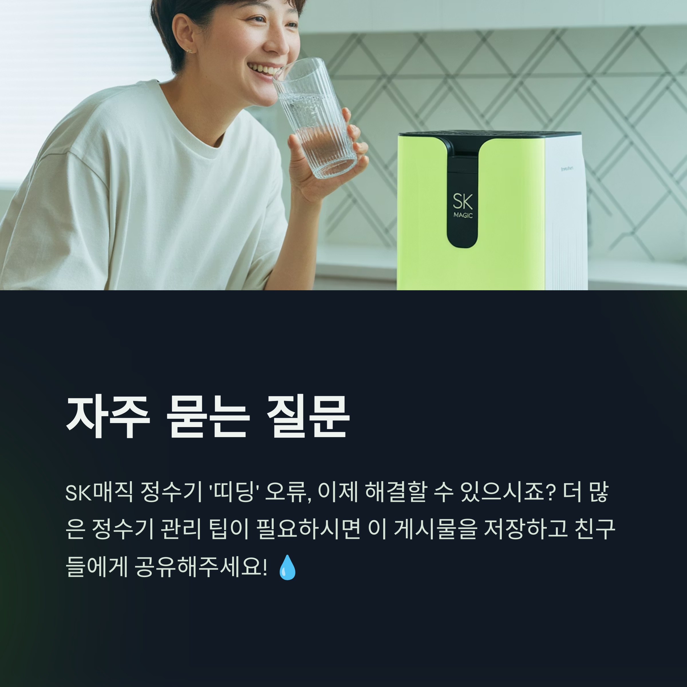 자주 묻는 질문 ❓