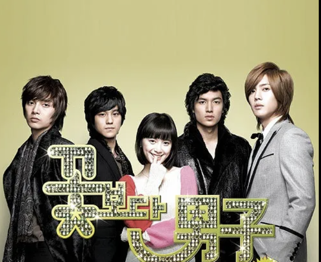 '꽃보다 남자' 포스터입니다.