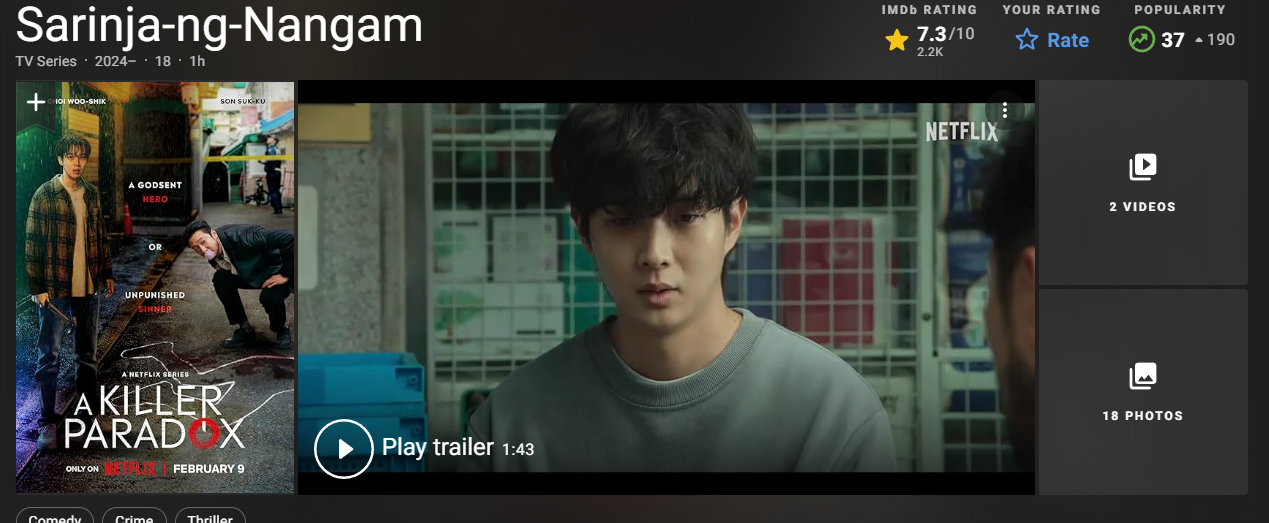 살인장난감 해외평점