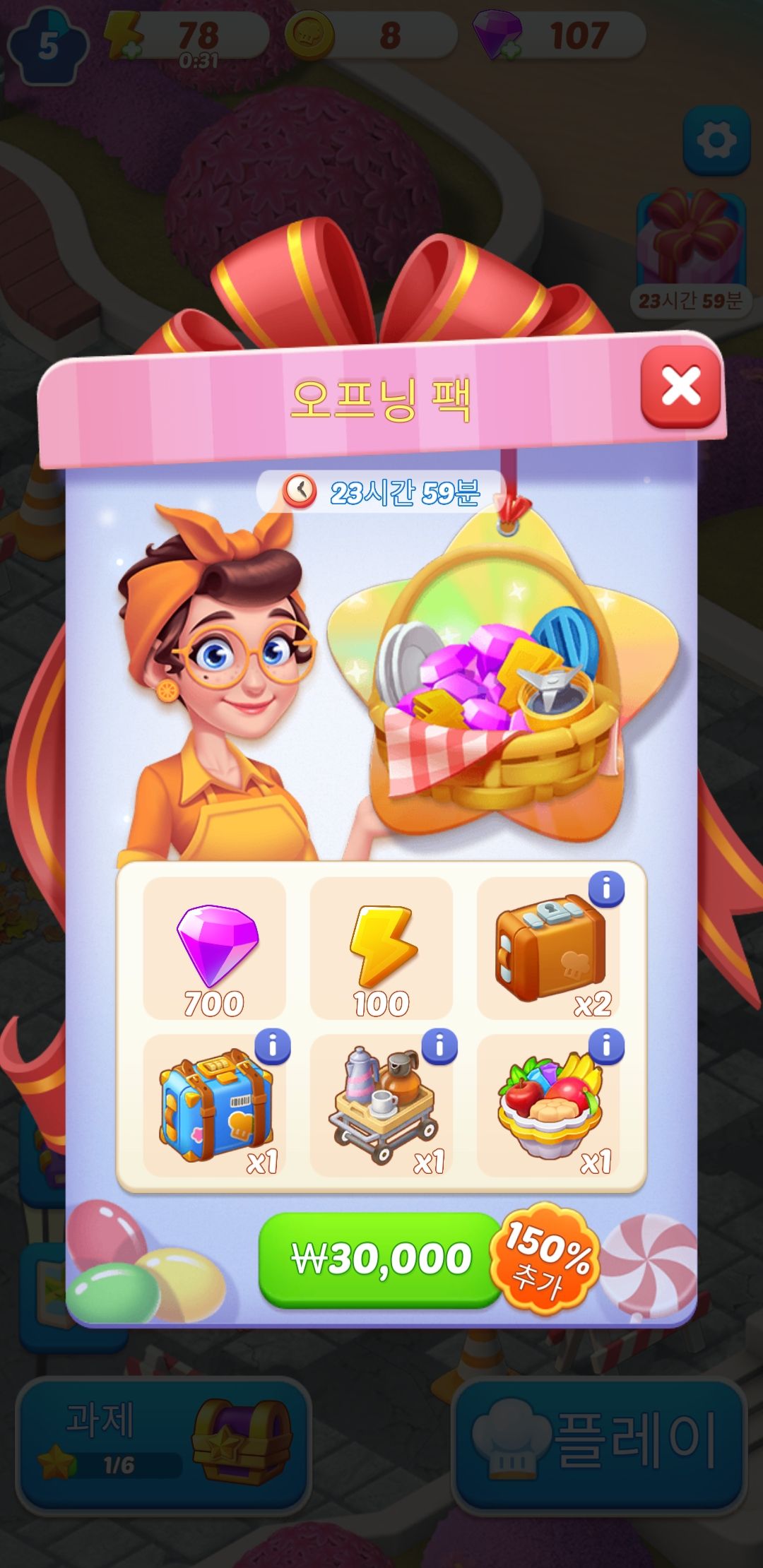 머지 게임 추천