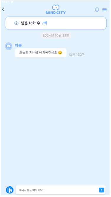 마인드시티 AI챗봇 마봇