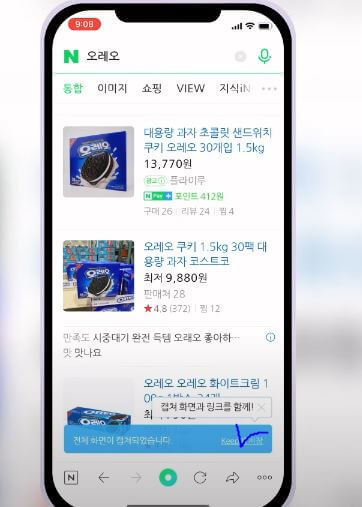 KEEP 저장 화면