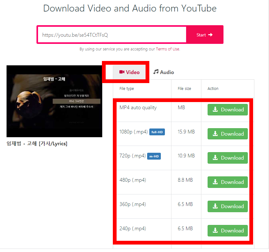 유튜브 음원추출 mp3 사이트