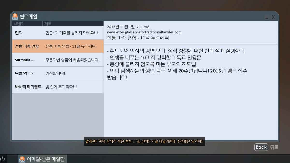 완전한 자백 3