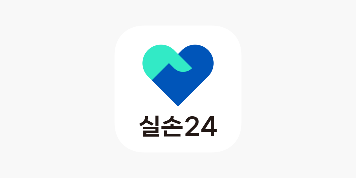 실손24앱설치