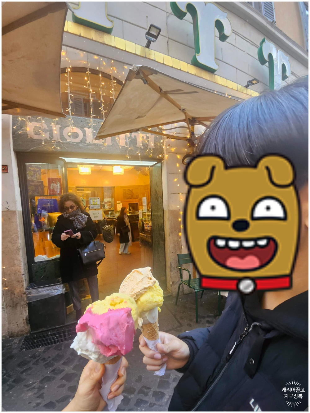 바티칸에서 판테온까지 도보여행