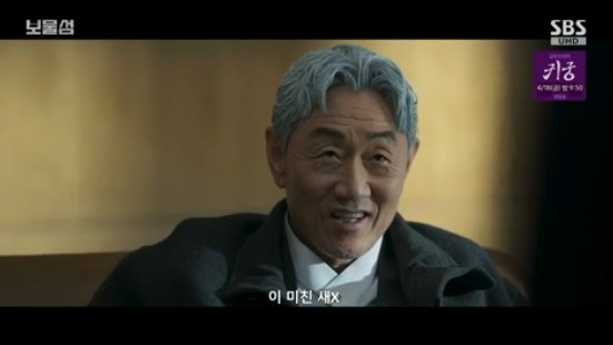 드라마 '보물섬' 14화 리뷰 -서동주의 충격적 출생 비밀 & 염장선의 음모!