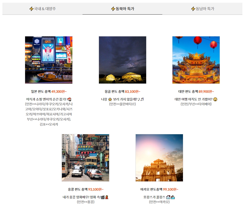 2024 제주항공 항공권 특가 알아보기