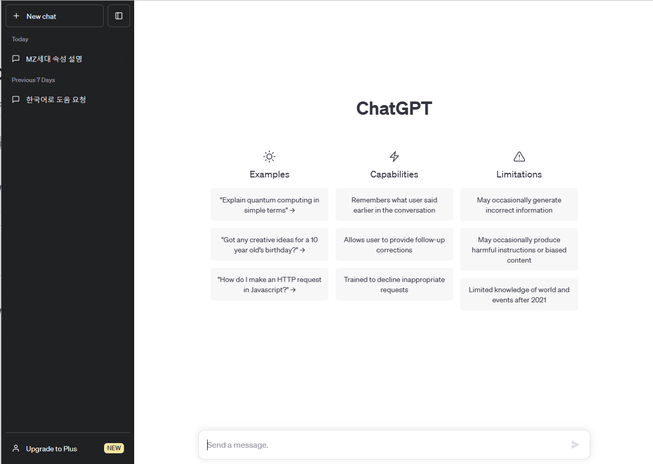 CHAT GPT 챗봇