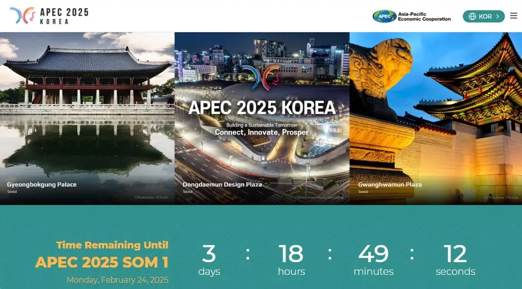 경주-APEC-2025-정상회의